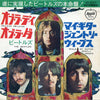 The Beatles - オブ・ラ・ディ, オブ・ラ・ダ = Ob-La-Di, Ob-La-Da / マイ・ギター・ジェントリー・ウイープス = While My Guitar Gently Weeps (Vinyl, 7