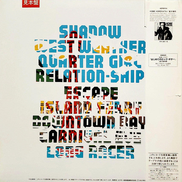 Release: Melody City-Vinyl-Japan-1983-VIH-28154-15466265