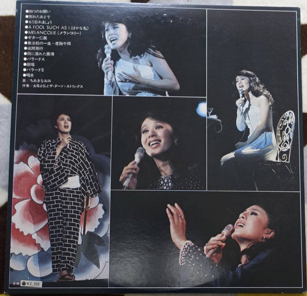 Master Release: On Stage by Naomi Chiaki (2)