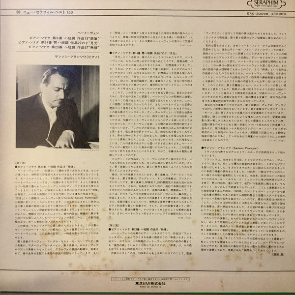 Release: Trois Sonates Pour Piano , OP.13 , OP.27 N°2 , OP.57-Vinyl-Japan-None-EAC-30098-11382948