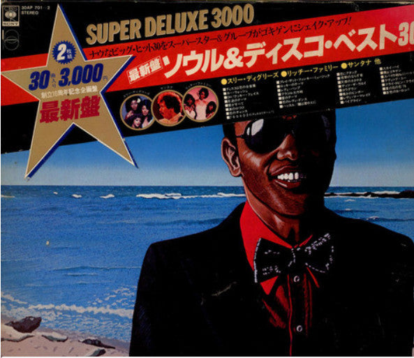 Release: Unknown Release-Vinyl-Japan-1977-30AP 701～2-18546535