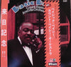 Count Basie Orchestra - Basic Basie (Vinyl, LP, Album, Reissue)