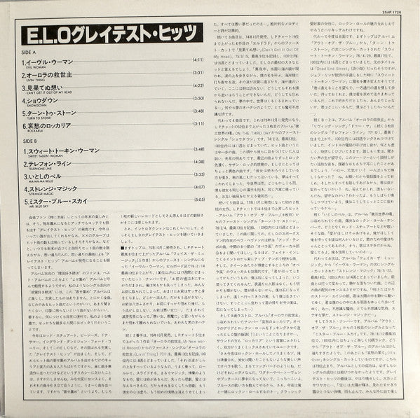 ELO's Greatest Hits