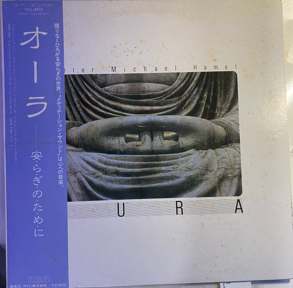 Master Release: Aura by Peter Michael Hamel