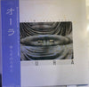 Peter Michael Hamel - Aura (Vinyl, LP) Very Good Plus (VG+) / Very Good (VG)