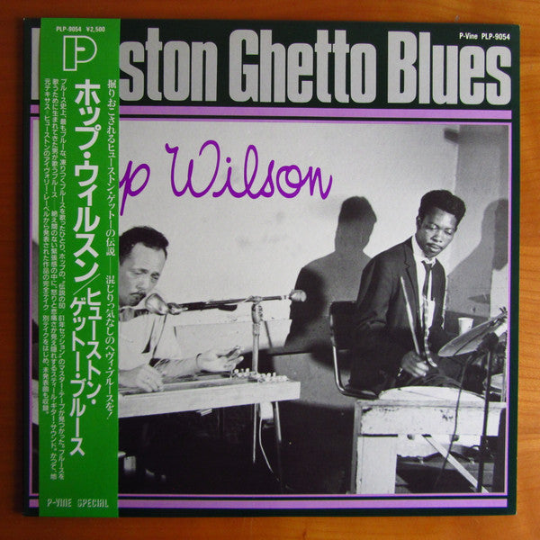 Release: Houston Ghetto Blues-Vinyl-Japan-None-PLP-9054-13198182