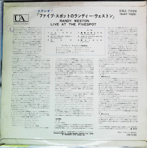 Release: Live At The Fivespot-Vinyl-Japan-None-SMJ-7026-15062175