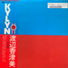 Kazumi Watanabe - Kylyn (Vinyl, LP, Album, Repress, Stereo)