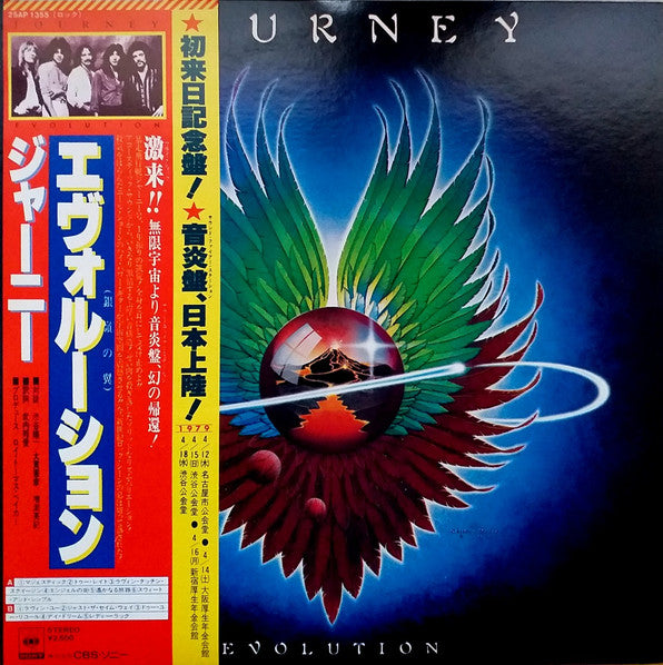 Release: Evolution-Vinyl-Japan-1979-25AP 1355-33060408