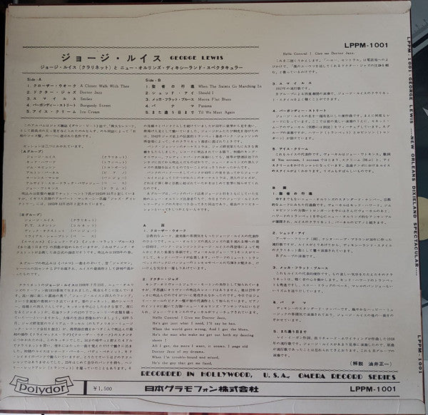 Release: George Lewis' Ragtime Band - Vol. 1-Vinyl-Japan-None-LPPM 1001-12605253