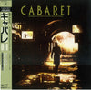 Various - Cabaret = キャバレー (Vinyl, LP, Album) Good Plus (G+) / Very Good (VG)
