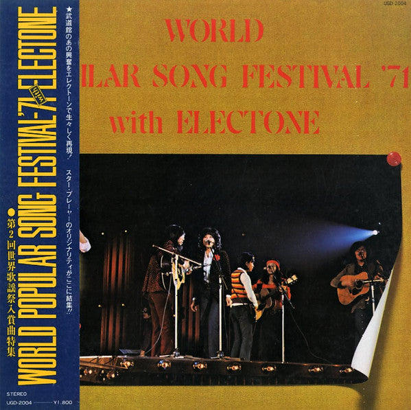 Master Release: World Popular Song Festival '71 With Electone／第２回世界歌謡祭入賞曲特集 by Various