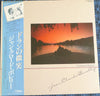 Jean-Claude Borelly - Dolannes Melody (Vinyl, LP, Album)
