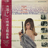 Toshiyuki Miyama & The New Herd - Wide TV Stars In Action (Vinyl, LP, Album, Stereo) Good Plus (G+) / Good (G)