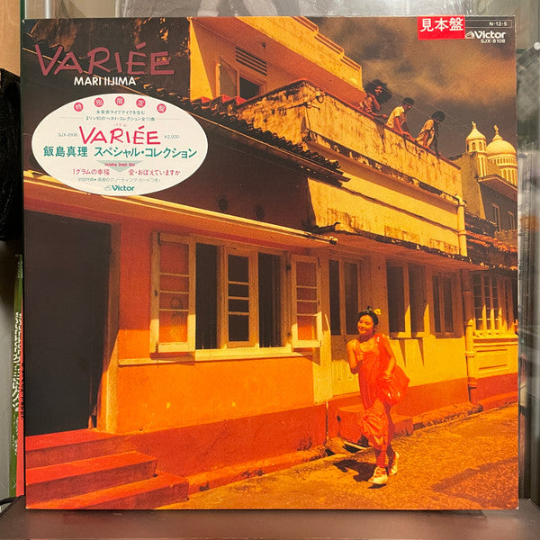 Release: Variée = バリエ-Vinyl-Japan-1984-SJX-8108-30148295