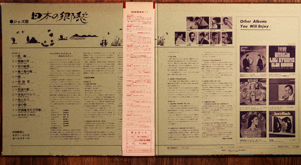 Master Release: Lyrics Of Japan In Jazz by S. Sawada & The Modern Jazz All-stars