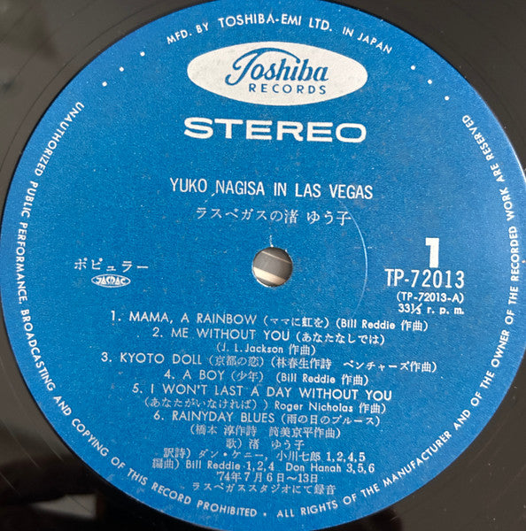 Yuko Nagisa In Las Vegas = ラスベガスの渚ゆう子