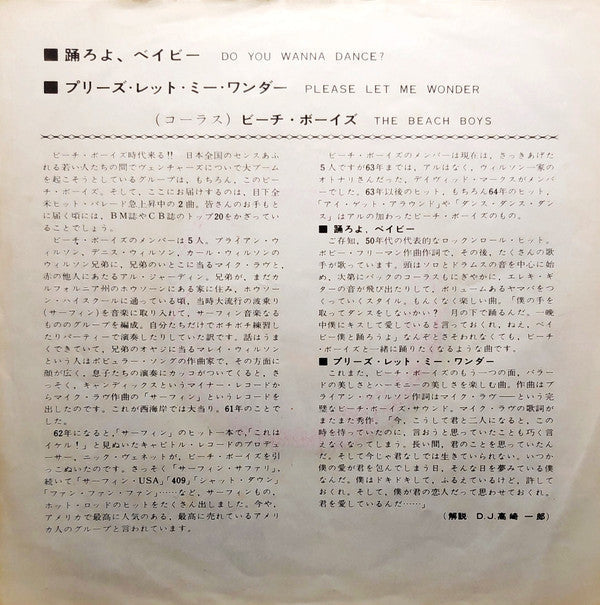Master Release: Do You Wanna Dance? / Please Let Me Wonder by The Beach Boys