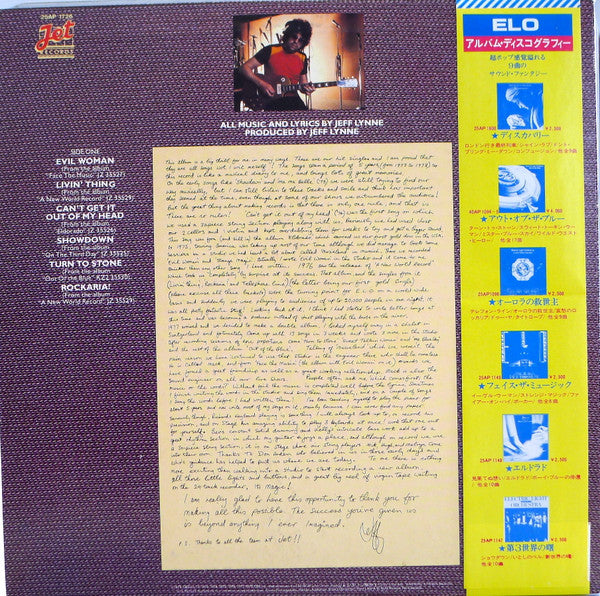 Release: ELO's Greatest Hits-Vinyl-Japan-1979-25AP 1726-18168232