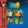 Yasuo Higuchi - ブレーメン4 《オリジナルBGM集》 (Vinyl, LP) Near Mint (NM or M-) / Near Mint (NM or M-)