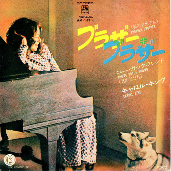 Master Release: Brother, Brother by Carole King