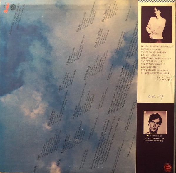 Release: Blowin' Away-Vinyl-Japan-1977-25AP 575-21548635