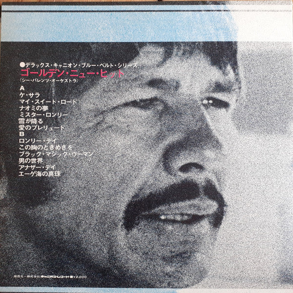 Release: Unknown Release-Vinyl-Japan-1971-CAL-5017-14156707