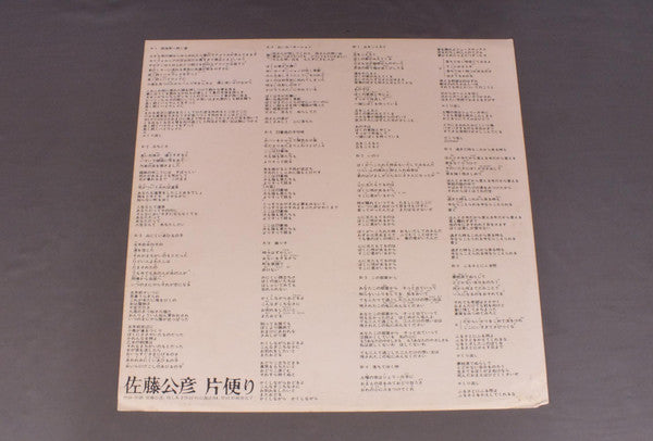 片便り