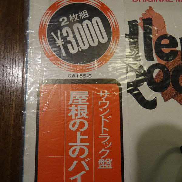 Release: Fiddler On The Roof (Original Motion Picture Soundtrack)-Vinyl-Japan-None-GW155-6-11651627