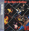 The Michael Schenker Group - One Night At Budokan (2xVinyl, LP, Album) Very Good Plus (VG+) / Very Good (VG)