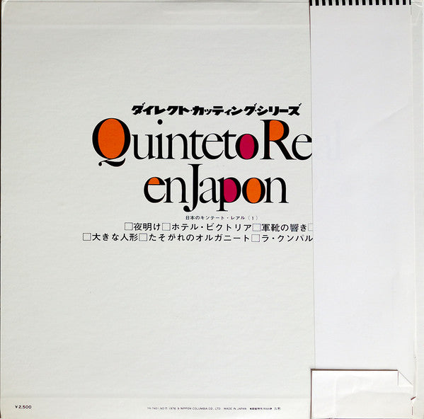 Release: Quinteto Real En Japon Vol.1-Vinyl-Japan-1976-YX-7401-ND-10296408