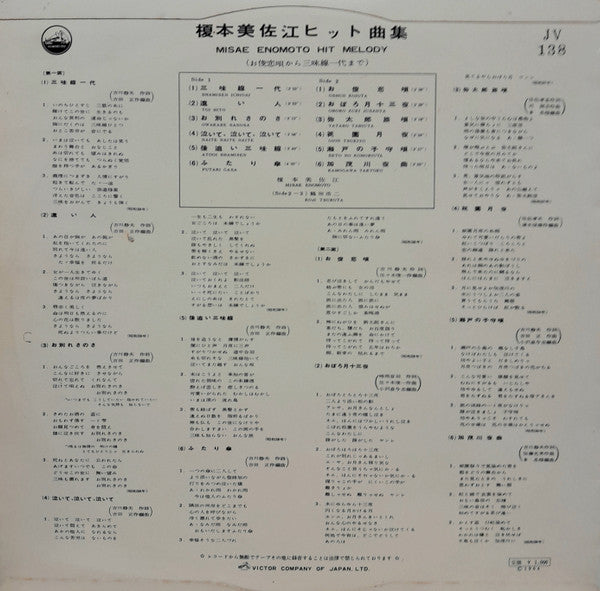 ヒット曲集 = Hit Melody
