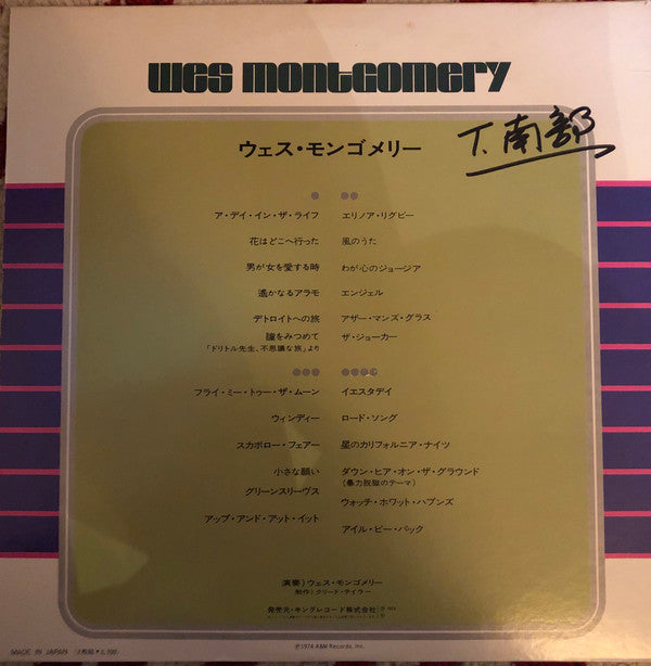 Release: Gem of Wes Montgomery-Vinyl-Japan-1974-GEM-1005~6-12840359