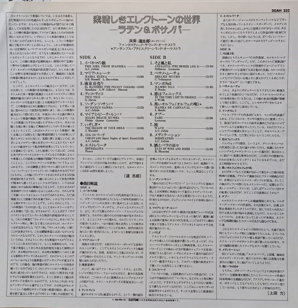 Release: Unknown Release-Vinyl-Japan-1977-20AH 232-13863369