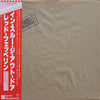 Led Zeppelin - In Through The Out Door (Vinyl, LP, Album, Promo) Very Good Plus (VG+) / Very Good Plus (VG+)