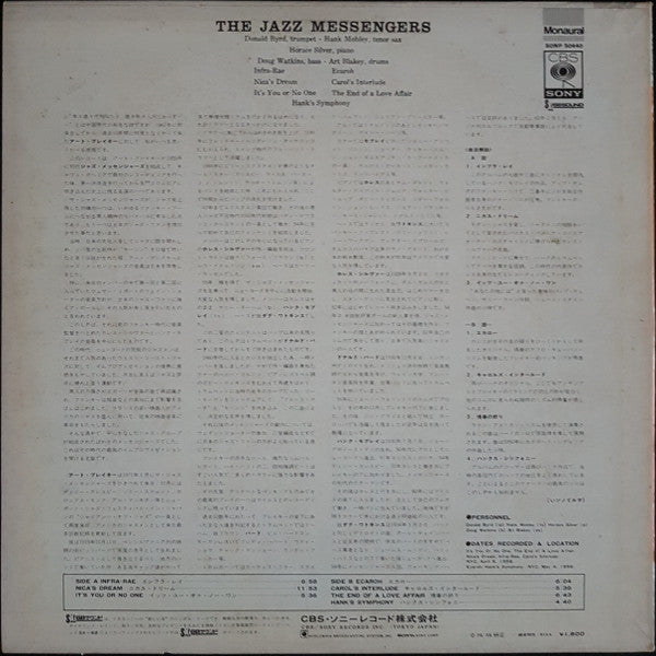 Release: The Jazz Messengers-Vinyl-Japan-1971-SONP 50440, SONP-50440-12783284