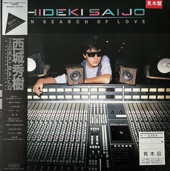 Release: In Search of Love-Vinyl-Japan-1985-RHL-8431-29337970