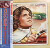 Iain Matthews - Go For Broke (Vinyl, LP, Album, Reissue) Good Plus (G+) / Good Plus (G+)