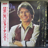 John Denver - Some Days Are Diamonds (Vinyl, LP, Album) Very Good Plus (VG+) / Very Good Plus (VG+)