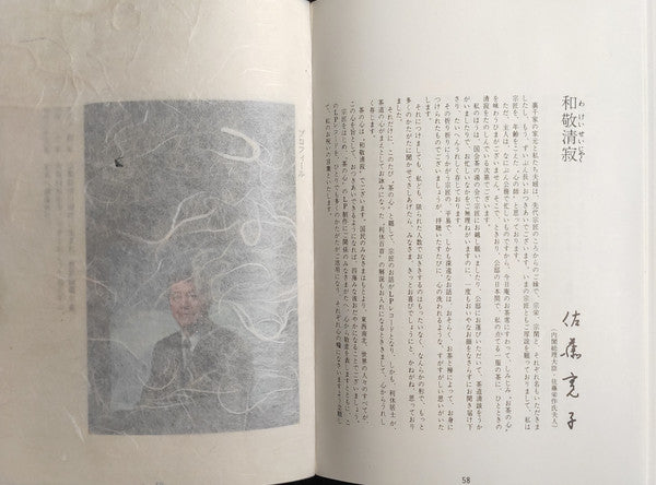茶の心 (第1集)