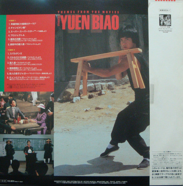 Themes From The Movies Starring Yuen Biao