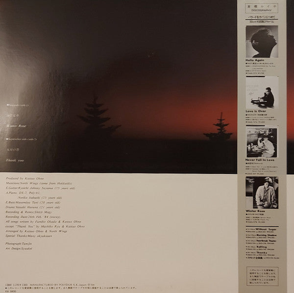 Winter Rose = ウィンター・ローズ ~Live At Polydor No.1st~