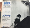 Corey Hart - I Can't Help Falling In Love With You (Vinyl, 12