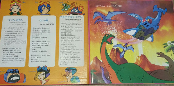 タイム ボカン = Time Bokan