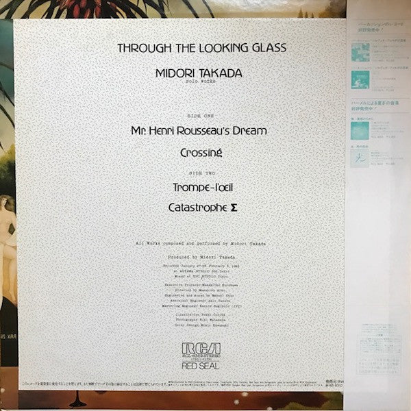 Release: Through The Looking Glass-Vinyl-Japan-1983-RCL-8369-11160153