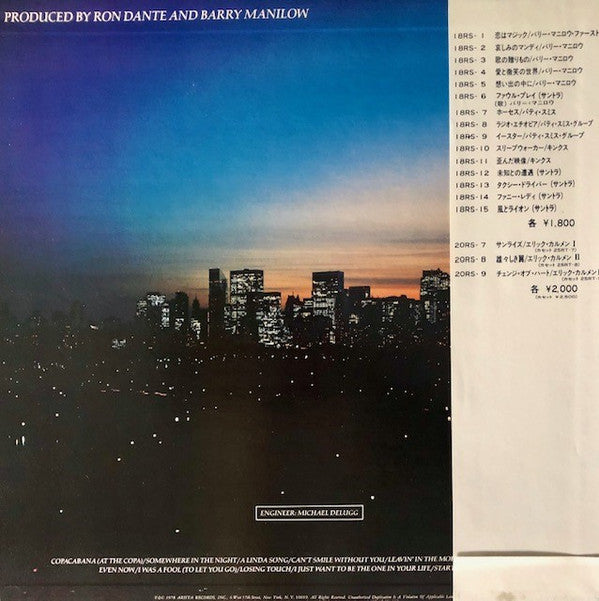 Release: Even Now-Vinyl-Japan-1980-18RS-4-13514515