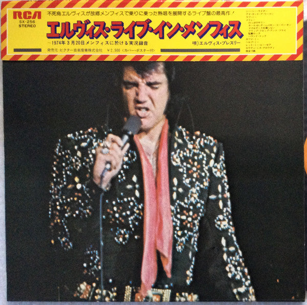 Release: Recorded Live On Stage In Memphis-Vinyl-Japan-1974-SX-256-10892147