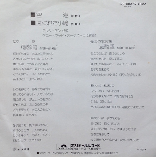 Release: Unknown Release-Vinyl-Japan-1974-DR 1865-11192616