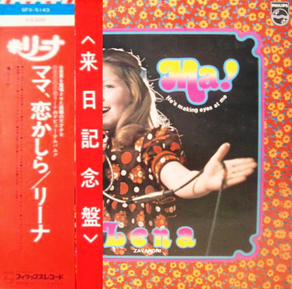 Release: Ma! He's Making Eyes At Me-Vinyl-Japan-1974-SFX-5143-11103009
