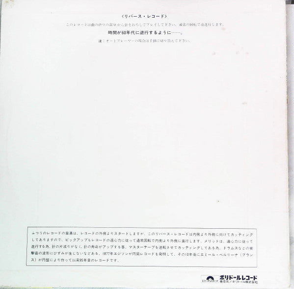 Release: Unknown Release-Vinyl-Japan-1981-MI-3111-24489212